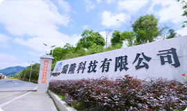 全南工厂（Quannan Factory）
