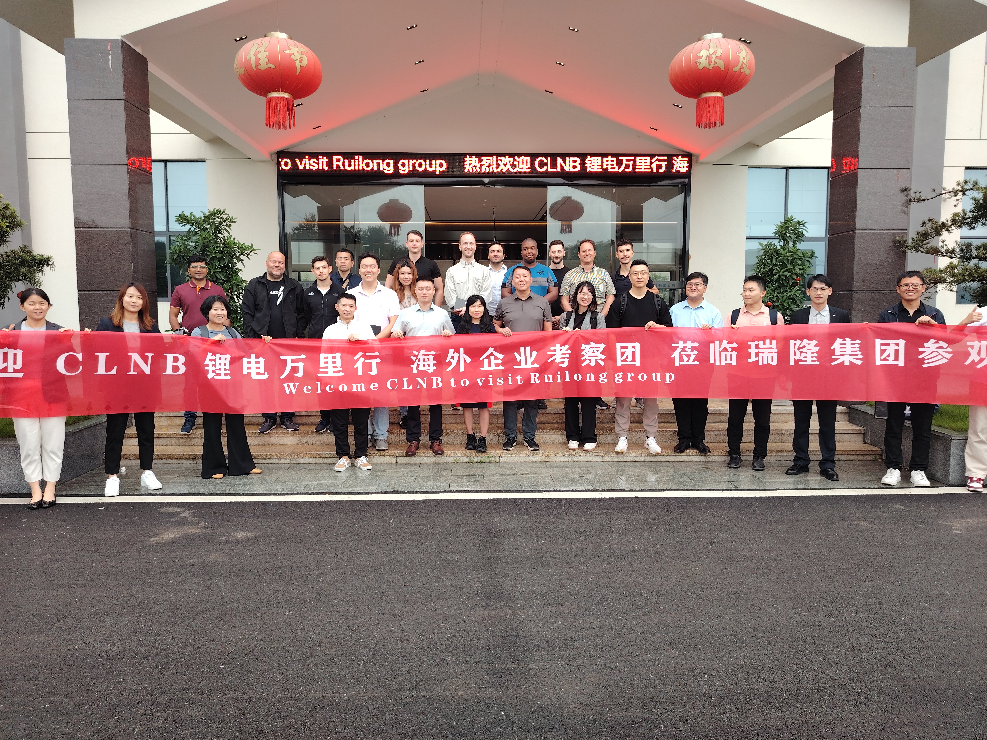 瑞隆集团盛邀CLNB锂电万里行海外考察团，共绘绿色能源新篇章
